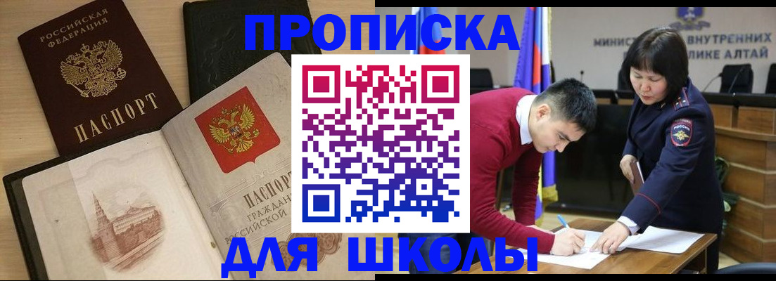 прописка для кредита в Петушках