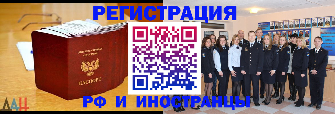 прописка штамп в Петушках