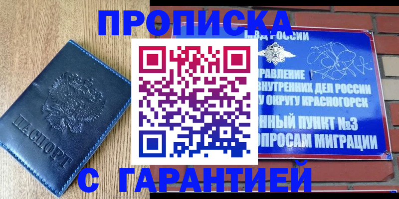 регистрация в Петушках