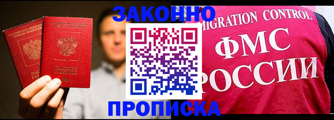 временная регистрация собственник в Петушках