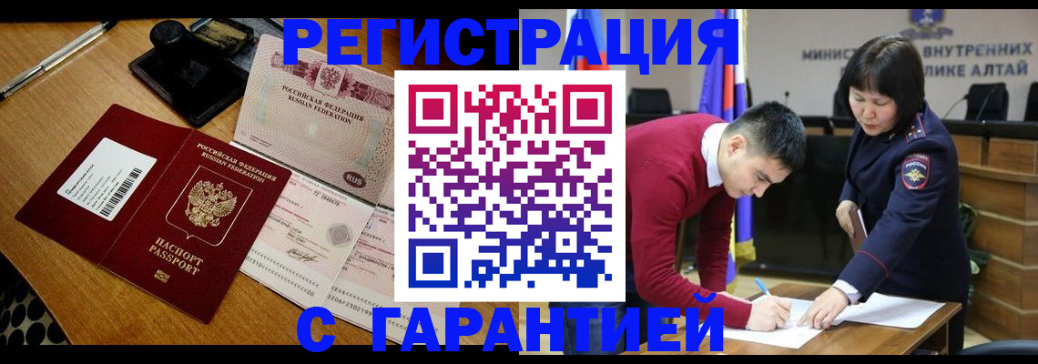 временная регистрация 2025 в Петушках